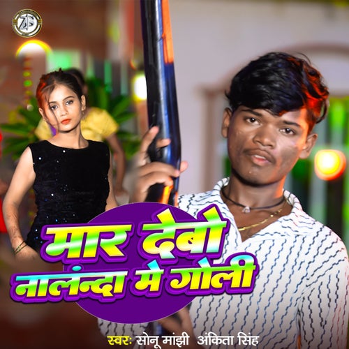 Maar Debo Nalanda Me Goli