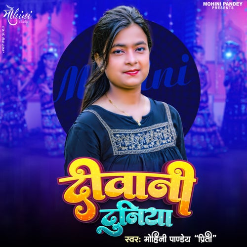 Diwani Duniya