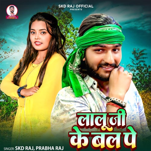 Lalu Ji Ke Bal Pe