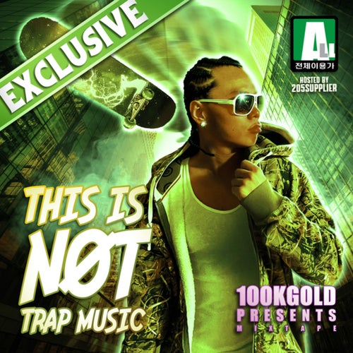 This Is Not Trap Music (Hosted by 205SUPPLIER)