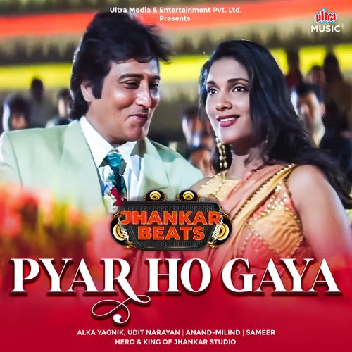 Pyar Ho Gaya (Jhankar Beats)