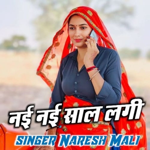 Nai Nai Saal Lagi