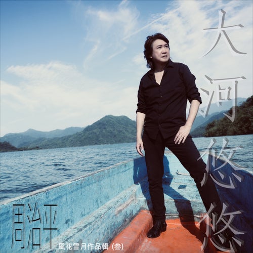 All about love collection 3 The River