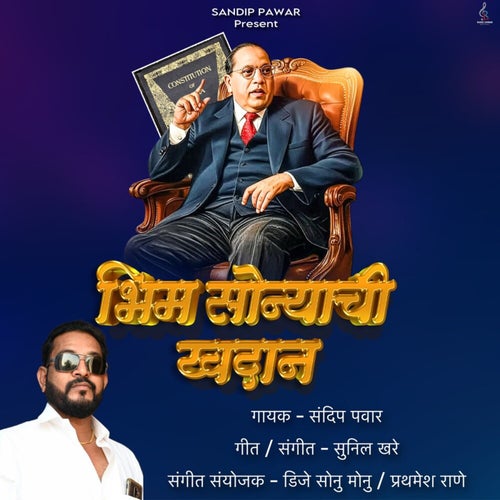 Bhim Sonyachi Khadan