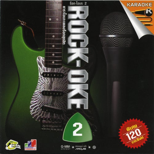 Rock-Oke 2