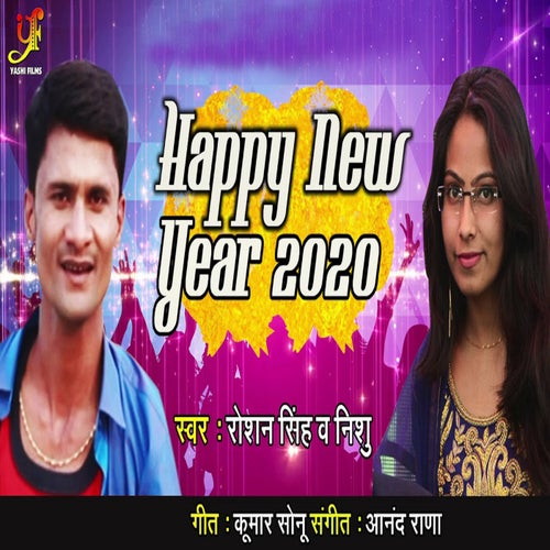 Happy New Year 2020