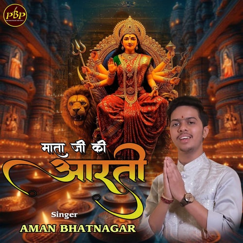 Mata Ji Ki Aarti