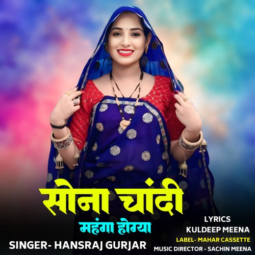 Sona Chandi Mahanga Hogya