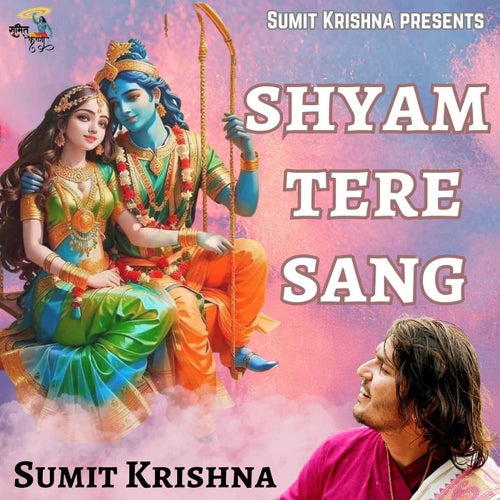 Shyam Tere Sang