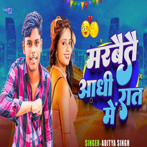 Marbaite Adhi Rat Me