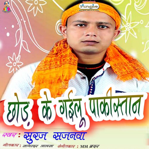Chhod Ke Gailu Pakistan