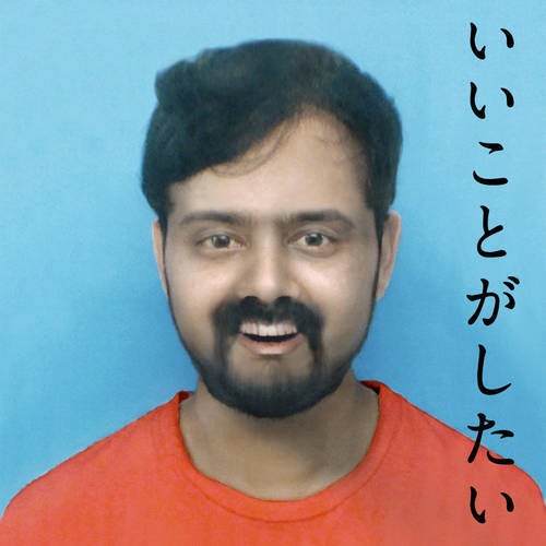 Iikoto Ga Shitai