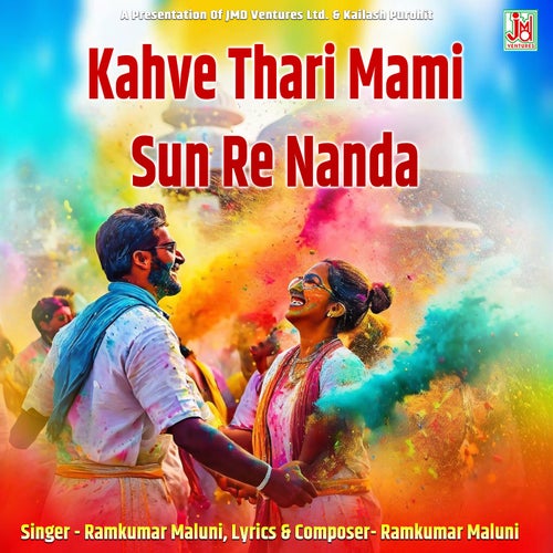 Kahve Thari Mami Sun Re Nanda