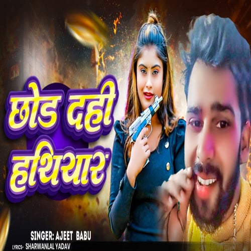 Chhod Dahi Hathiyar