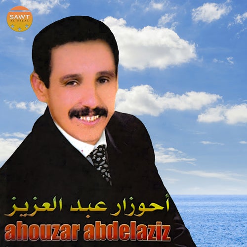 Min Lghorba Malit
