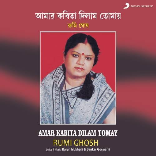 Kane Kane Ki Shuniye Gelo
