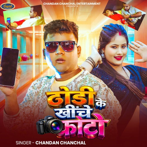 Dhodi Ke Khiche Photo