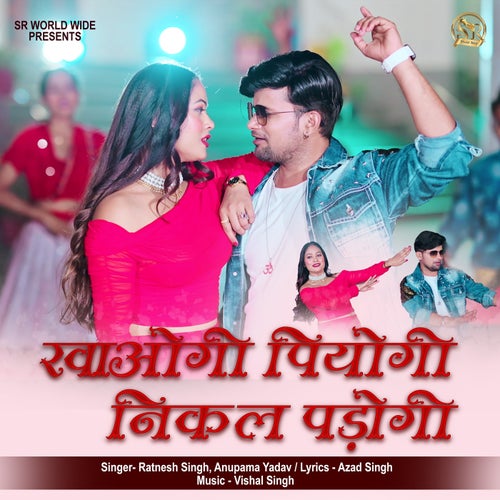 Khaogi Piyogi Nikal Padogi
