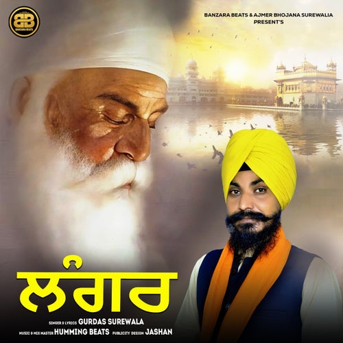 Langar
