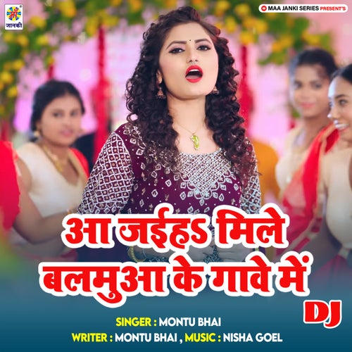 Aa Jaiha Mile Balamua Ke Gawe Me DJ