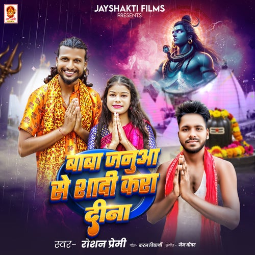 Baba Januaa Se Shadi Kara Dina