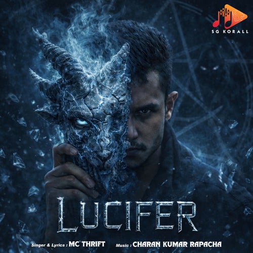 Lucifer