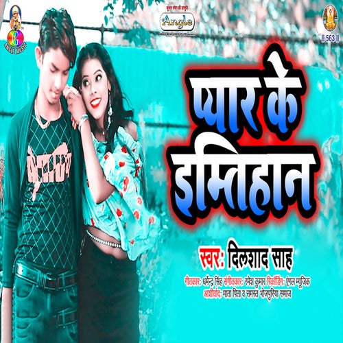 Pyar Ke Imtehan