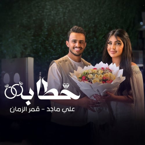 خطابة