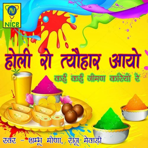 Holi Ro Tyohar Aayo Kai Kai Jiman Kariyo Re