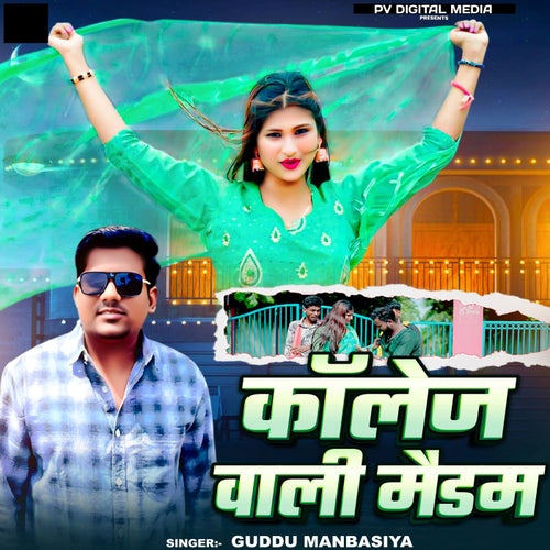 College Wali Madam