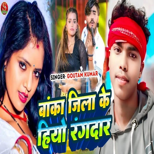 Banka Jila Ke Hiyo Rangdar