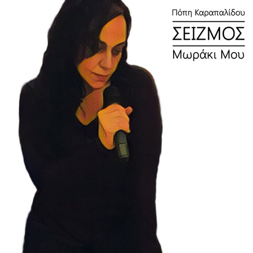 Moraki Mou