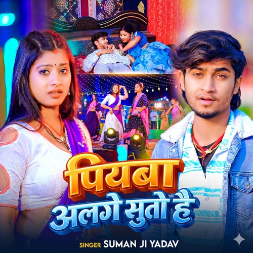 Piyaba Alge Suto Hai
