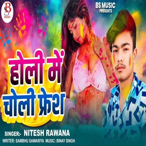 Holi Mein Choli Fresh