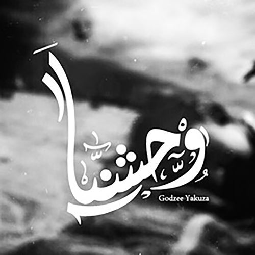 Waheshna