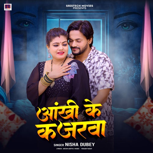 Aankhi Ke Kajarawa