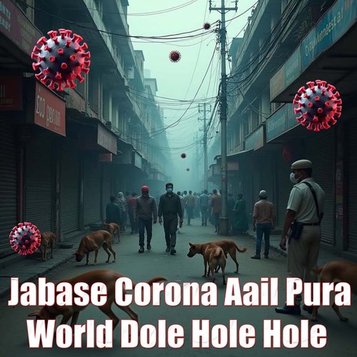 Jabase Corona Aail Pura World Dole Hole Hole