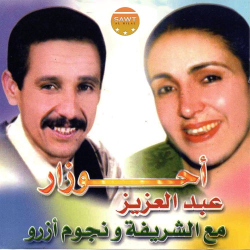 Our Asbra Ayoulino