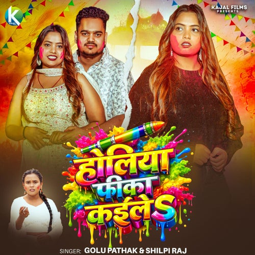 Holiya Fika Kaile