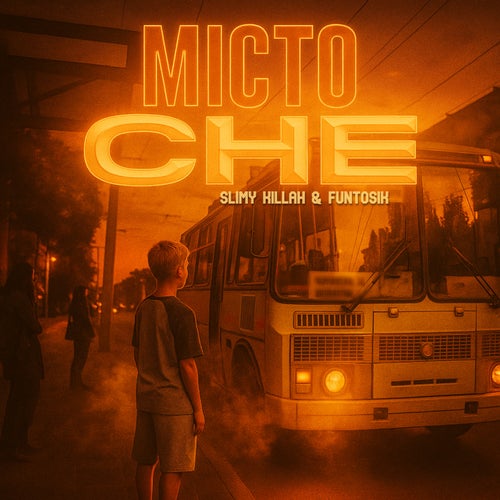 МІСТО CHE