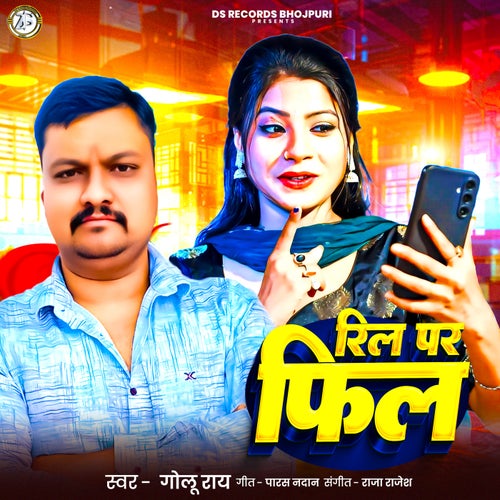 Reel Par Feel