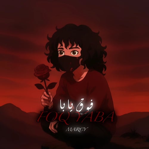 Release of the week