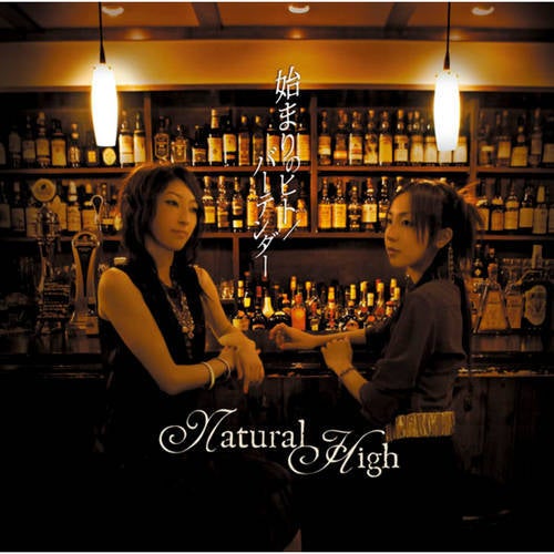 Hajimarinohito / Bartender