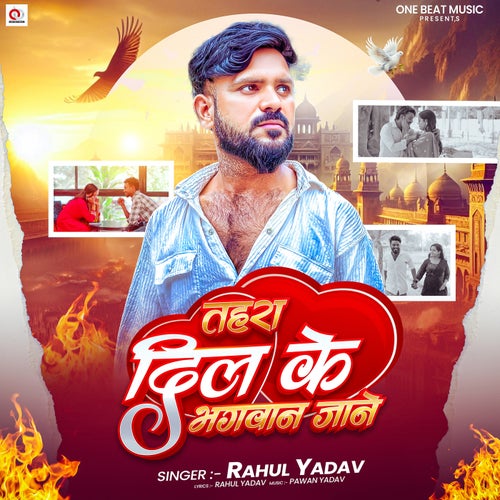 Tahra Dil Ke Bhagwan Jane
