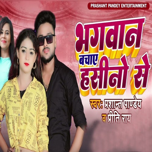 Bhagwan Bachaye Hasino Se