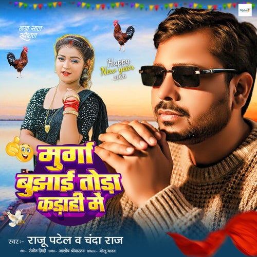 Murga Bujhai Toda Kadahi Me