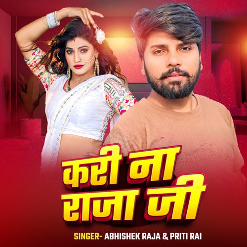 Kari Na Raja Ji
