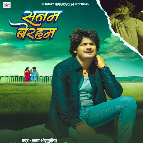 Sanam Beraham