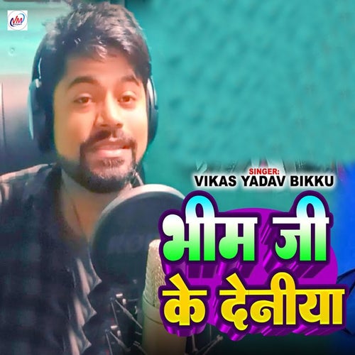 Bhim Ji Ke Deniya
