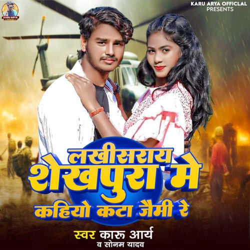 Lakhisarai Shekhpura Ma Kahaiyo Kata Jaimi Ra